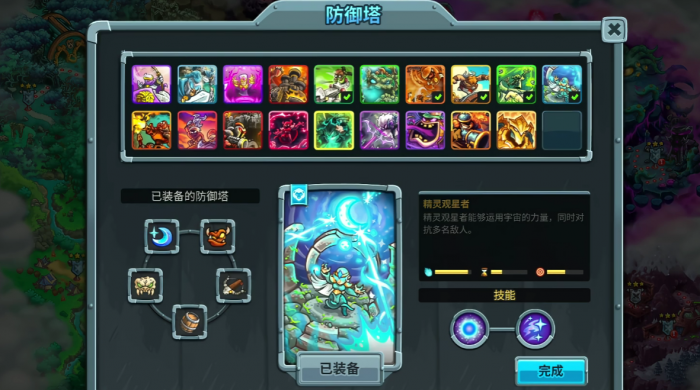 王国保卫战5联盟塔推荐2