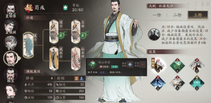 三国望神州升阶玩法全解析3