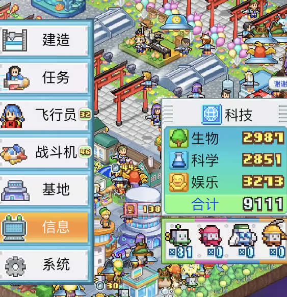 探险异星飞行队4