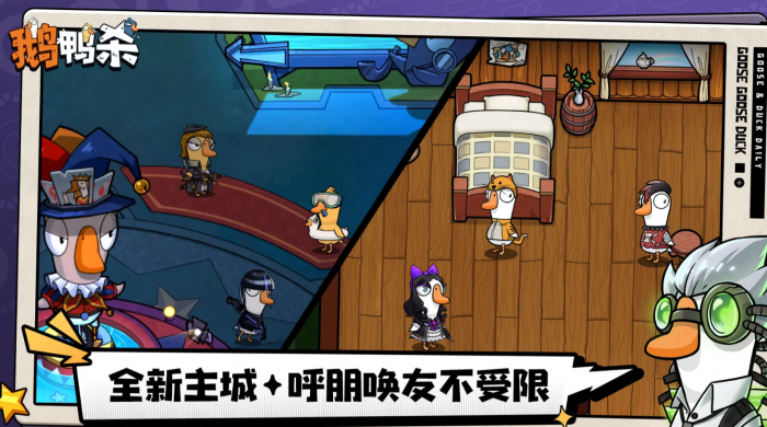 鹅鸭杀小丑技能详解1