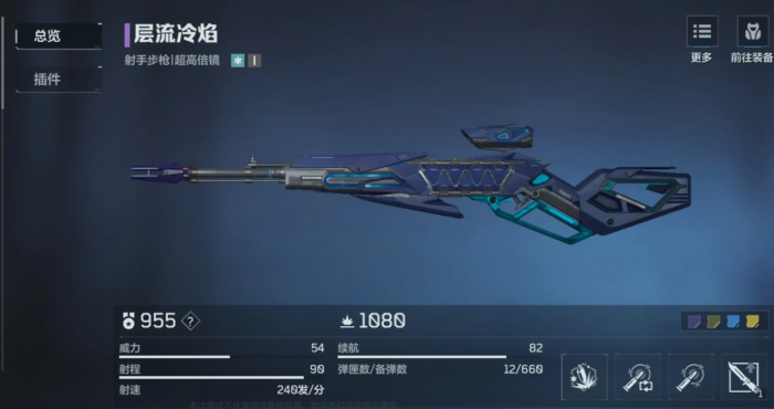 逆战未来新手教学2