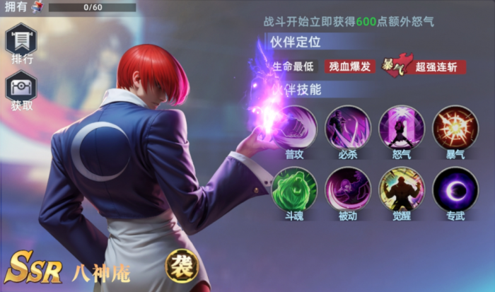 全明星觉醒阵容搭配推荐3