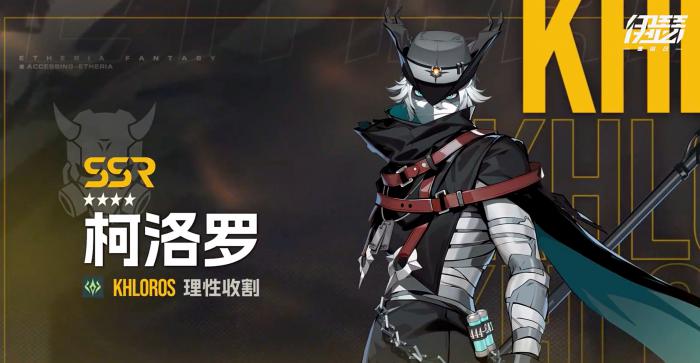 伊瑟开局ssr推荐5