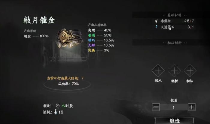 下一站江湖2七阶装备怎么获得1