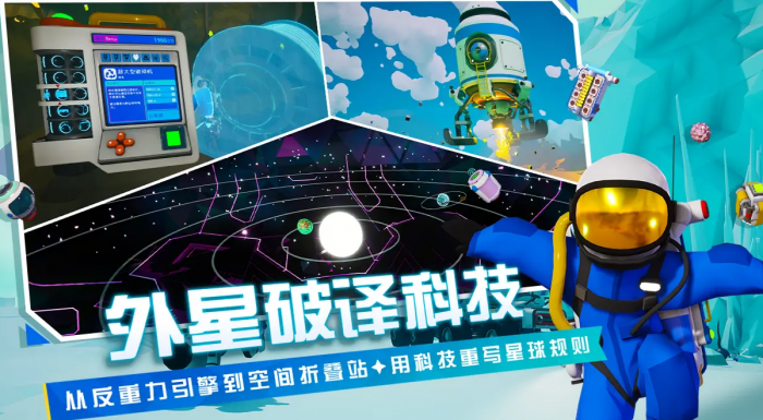 异星探险家联机方法介绍2