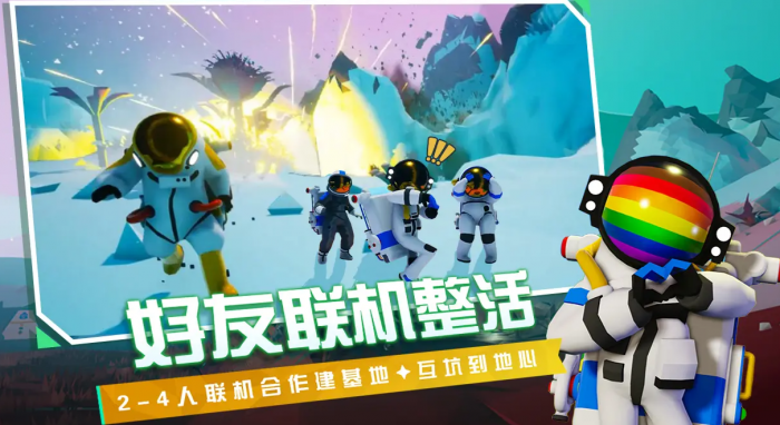 异星探险家联机方法介绍4