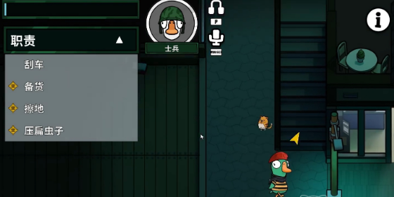 鹅鸭杀士兵技能介绍1