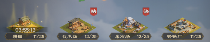 偃武建筑系统解析2