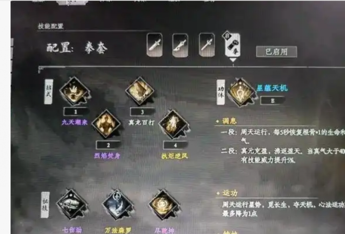 下一站江湖2坚韧值怎么提升2