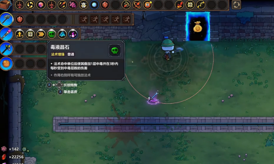 魔法工艺隐藏法术怎么获得1