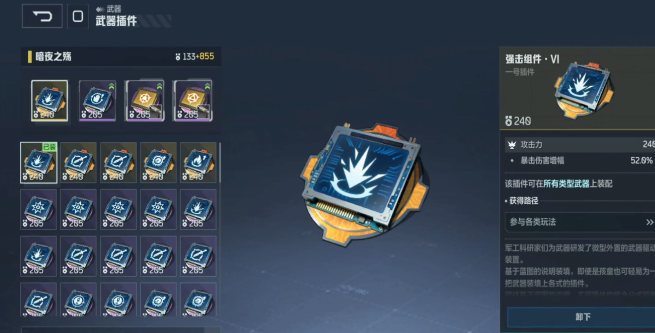 逆战手游配装指南1