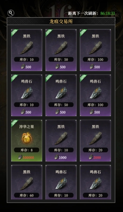 地下城堡4龙痕竞技场攻略1