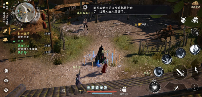 下一站江湖2结局有哪些1