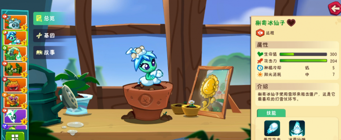 植物大战僵尸3最强植物是哪个6