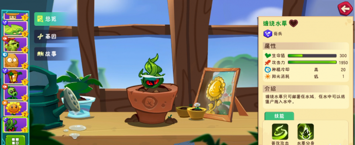 植物大战僵尸3最强植物是哪个8