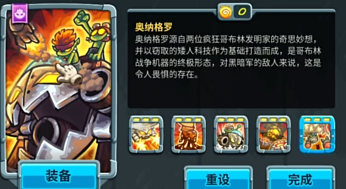 王国保卫战5联盟全英雄介绍3