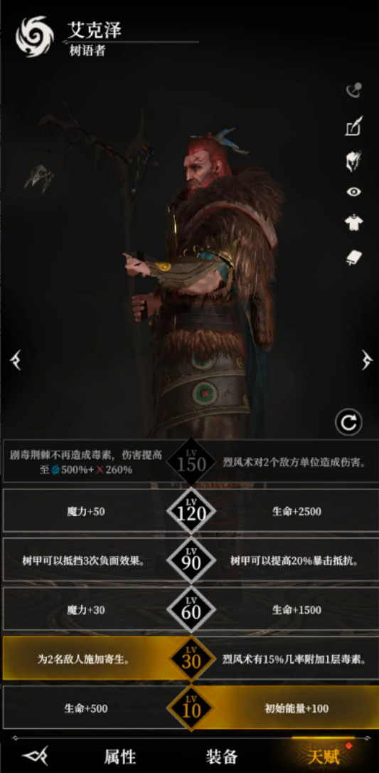 地下城堡4英雄怎么加天赋1