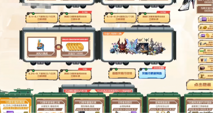 逆战手游商城有些什么推荐1