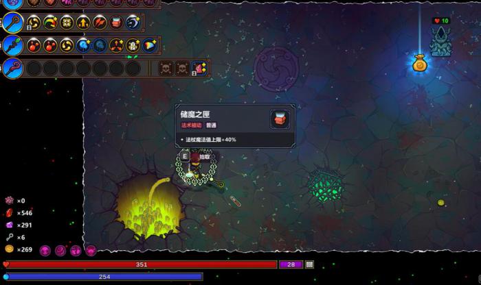 魔法工艺食腐舌簇怎么触发1