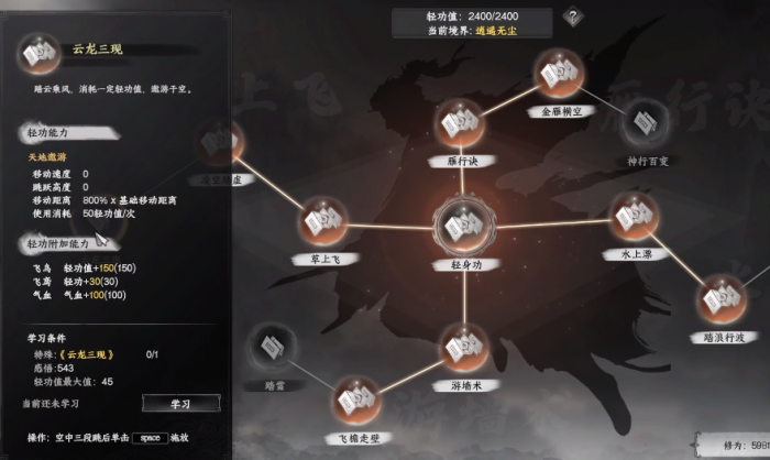 下一站江湖2云龙三现怎么获得1