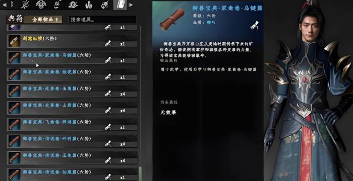 下一站江湖2雷鹏在哪3