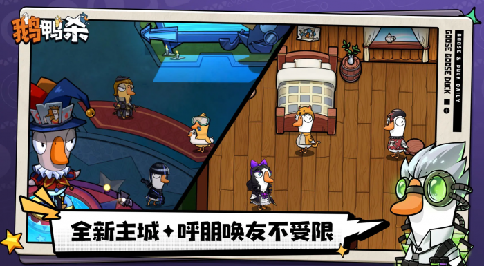 鹅鸭杀科学家是干嘛的1