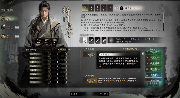 下一站江湖2从冬散在哪获取1