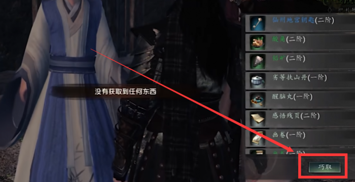 下一站江湖2生脉丹怎么获得1