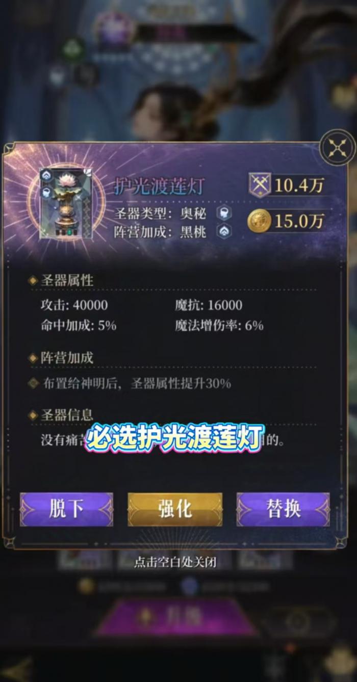 不朽箴言封夷角色攻略4