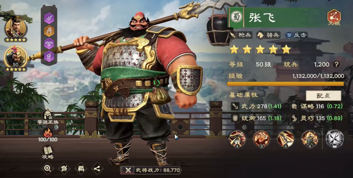 偃武开荒最值得培养的四个人1