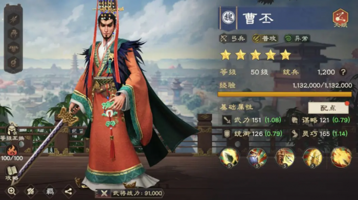 偃武魏国阵营武将有哪些4