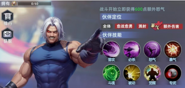 全明星觉醒强度一览2