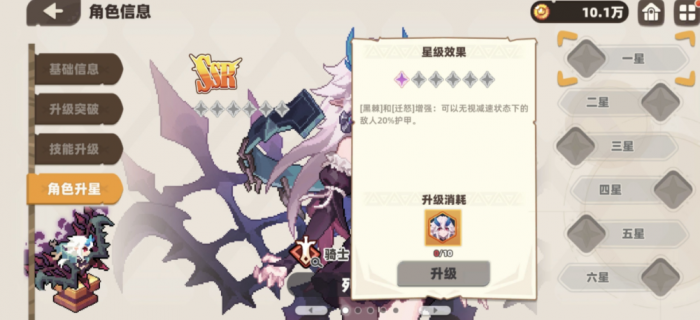 我的勇者外传T0职业有哪些1