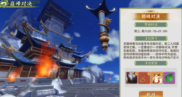 热血江湖归来pvp玩法有哪些2