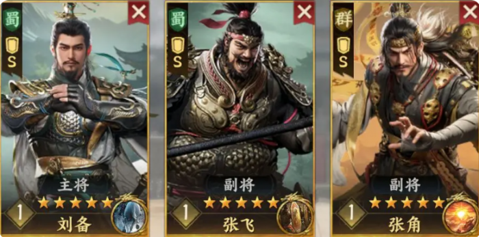 三国群英传策定九州最强队伍怎么搭配2