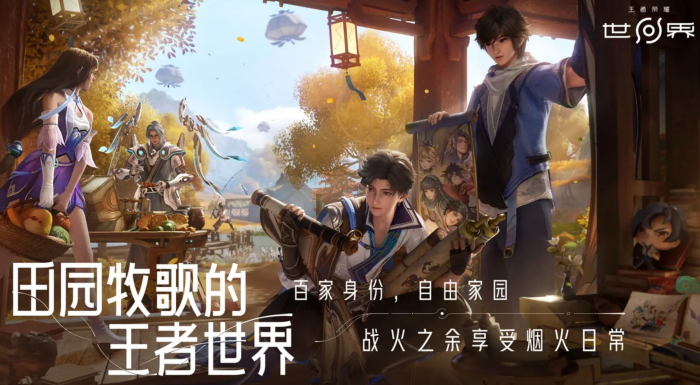 王者荣耀世界改性别需要怎么操作5