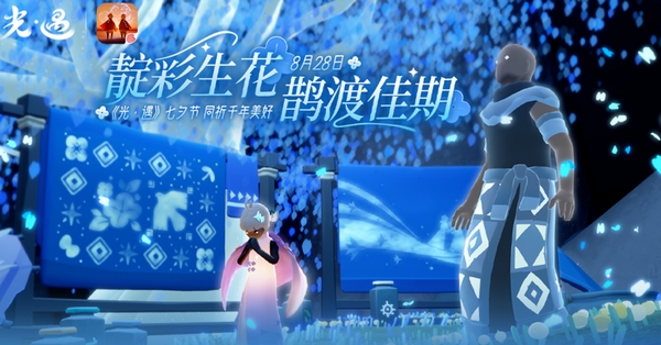 光遇七夕节物品展示1