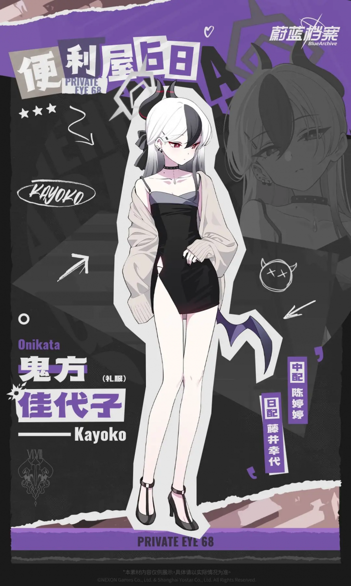 蔚蓝档案佳代子礼服怎么样2