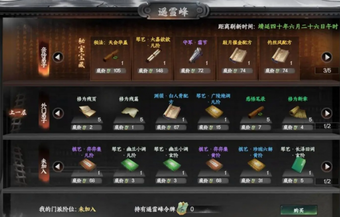 下一站江湖2七阶金色装备怎么获取5