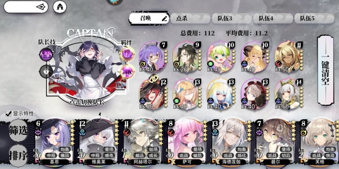 光隙解语基恩怎么样5