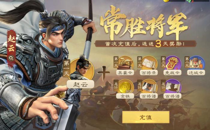 偃武赵云怎么配将3