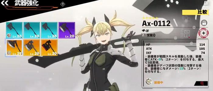 怪兽8号新手攻略3