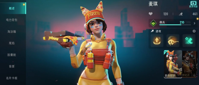 远光84女英雄有哪些5