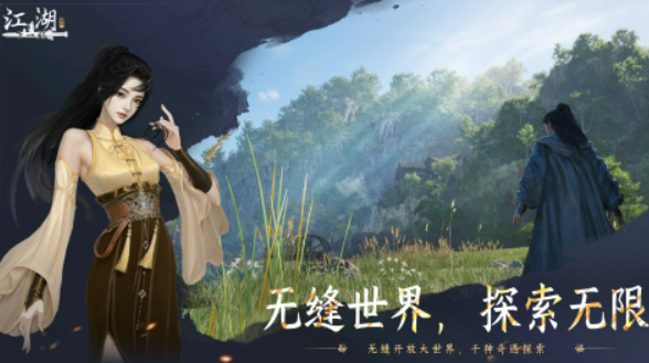 下一站江湖2雁州奇遇攻略4