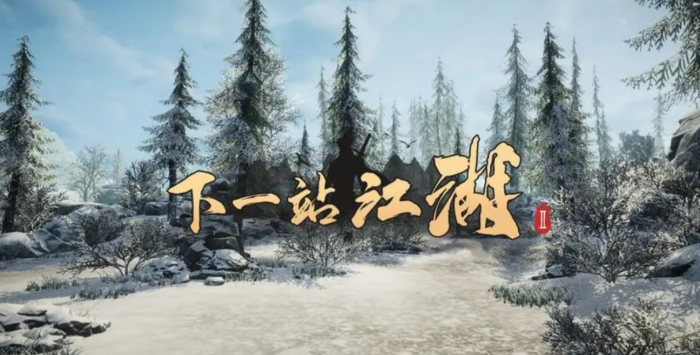 下一站江湖2如何归隐1