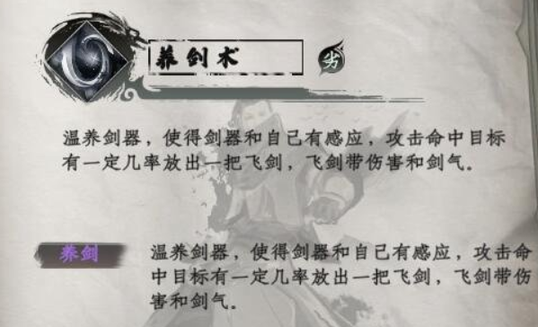 下一站江湖2武学有哪些3