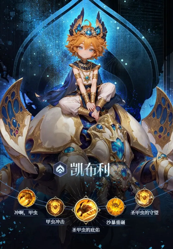 不朽箴言凯布利好用吗1