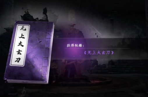 下一站江湖2三十六洞介绍1