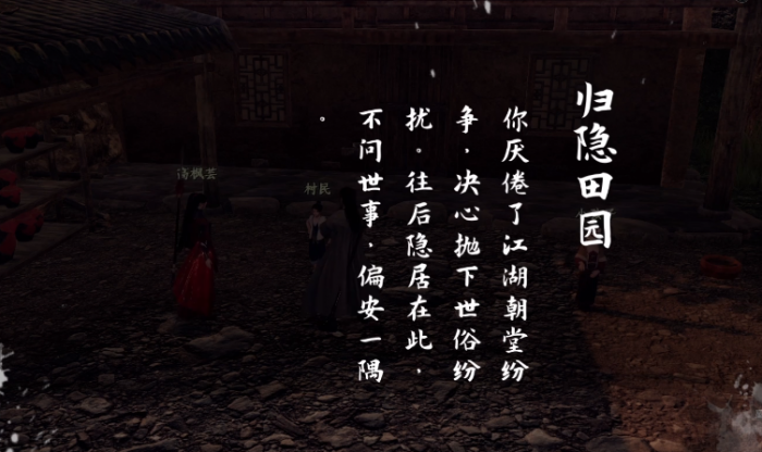 下一站江湖2有几个结局2