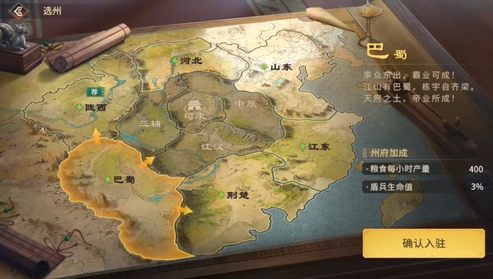 偃武出生州怎么选6